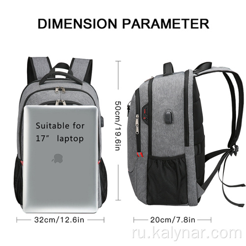 Рюкзак для ноутбука для деловых поездок с зарядкой через USB